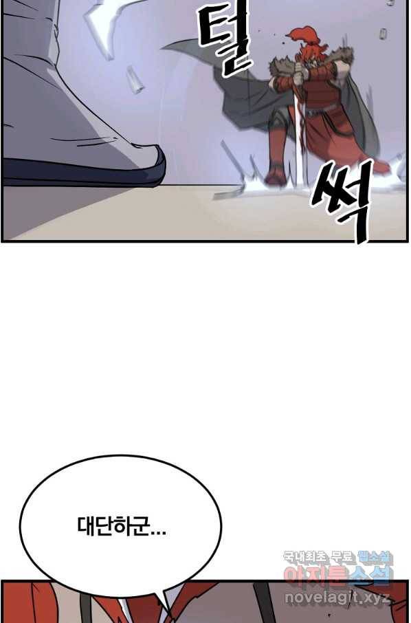 불사무적 234화 21
