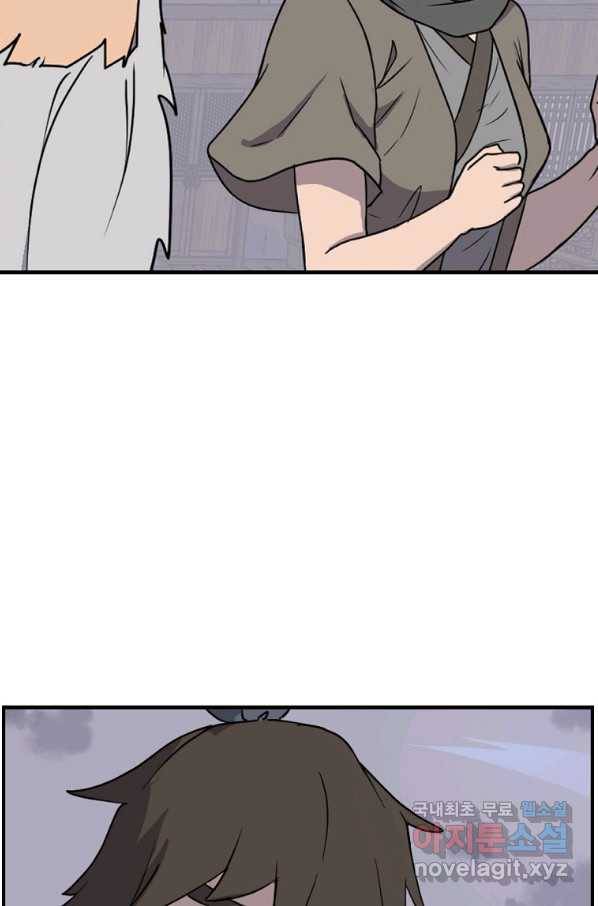 불사무적 234화 24