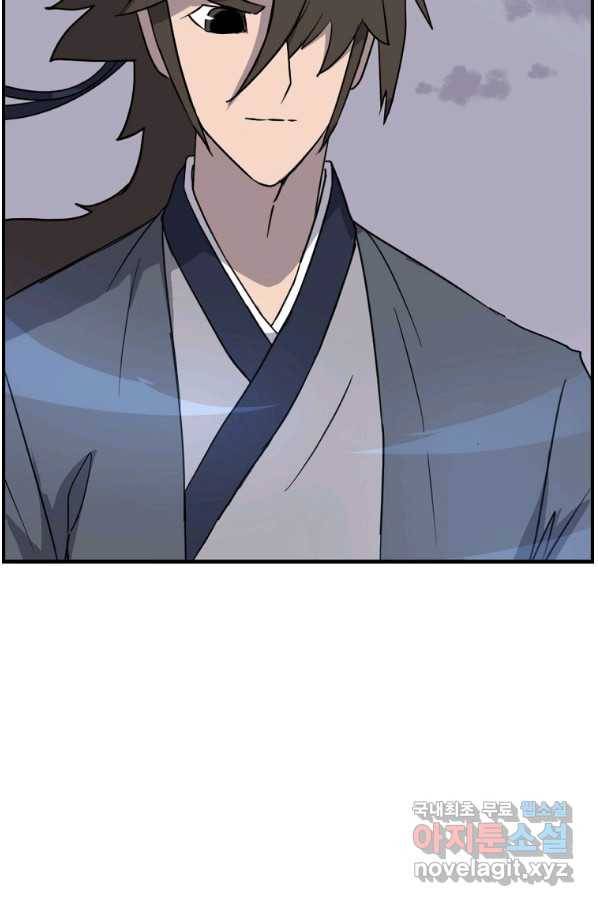 불사무적 234화 25