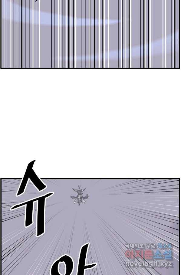 불사무적 234화 47