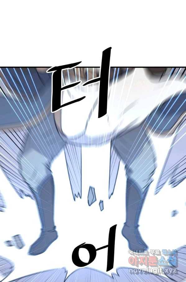 불사무적 234화 49