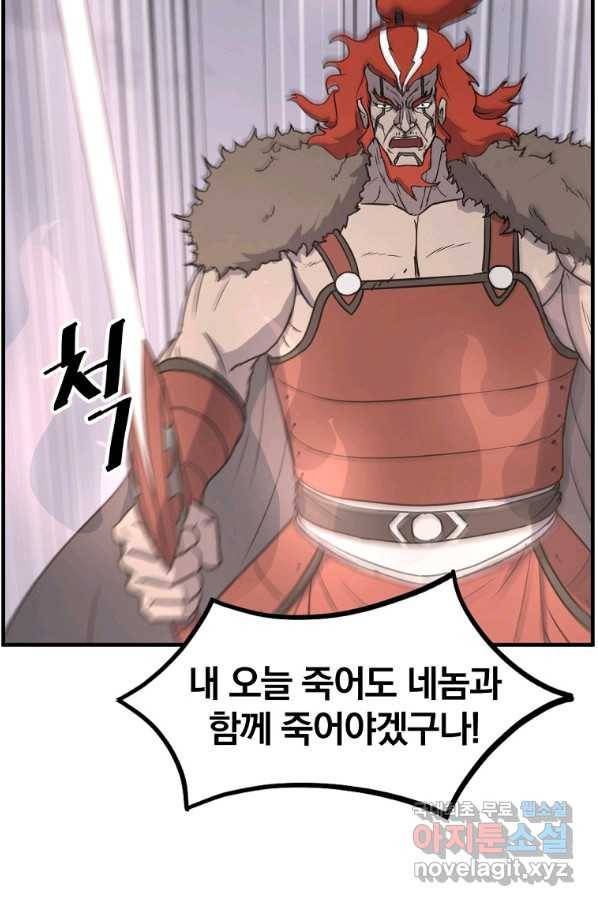 불사무적 234화 64