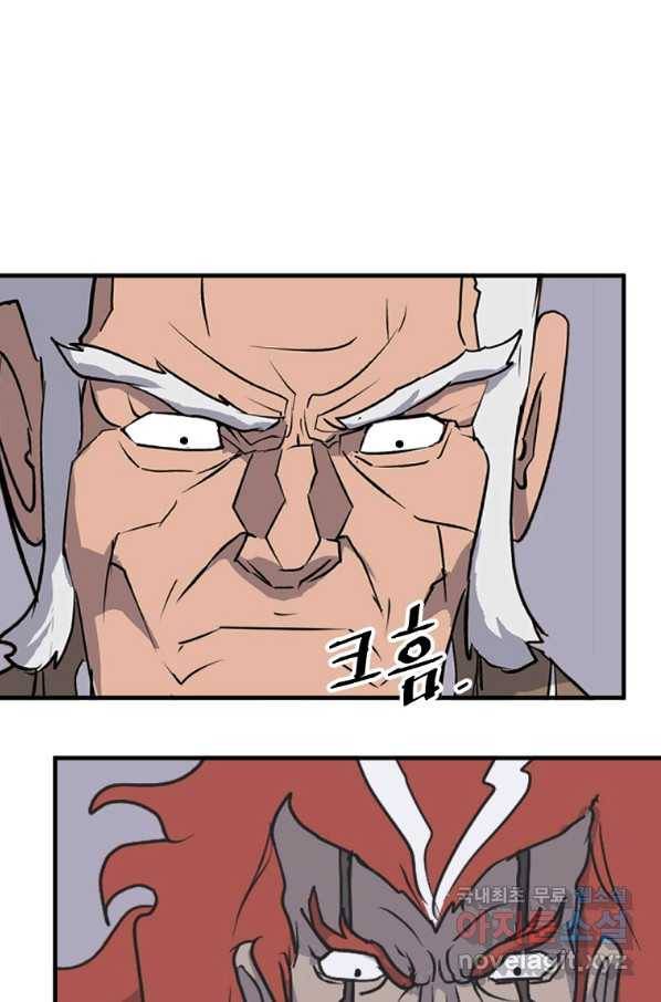 불사무적 234화 81