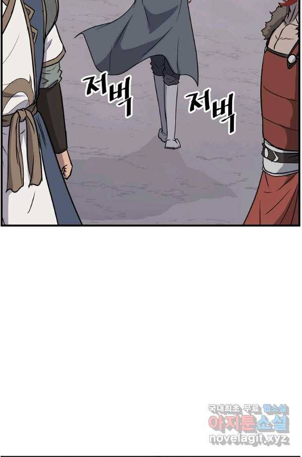 불사무적 234화 83