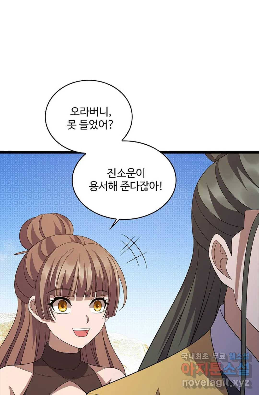주재삼계 141화 4