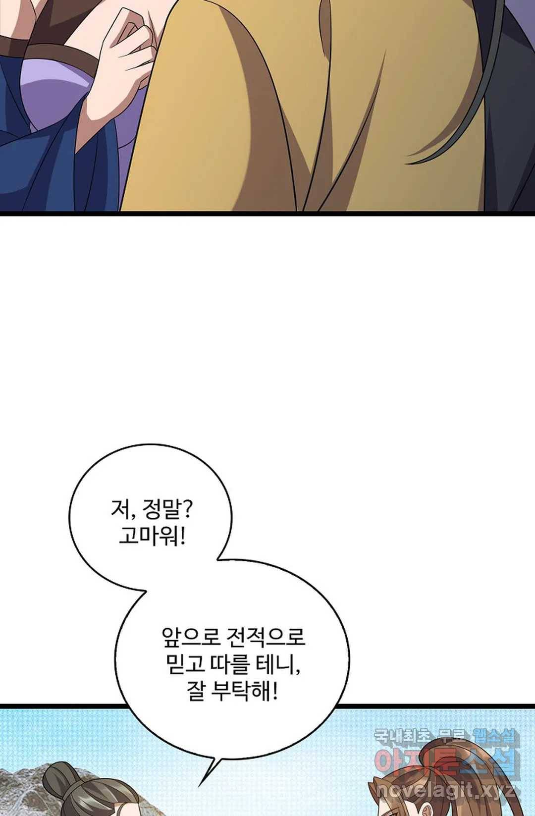 주재삼계 141화 5
