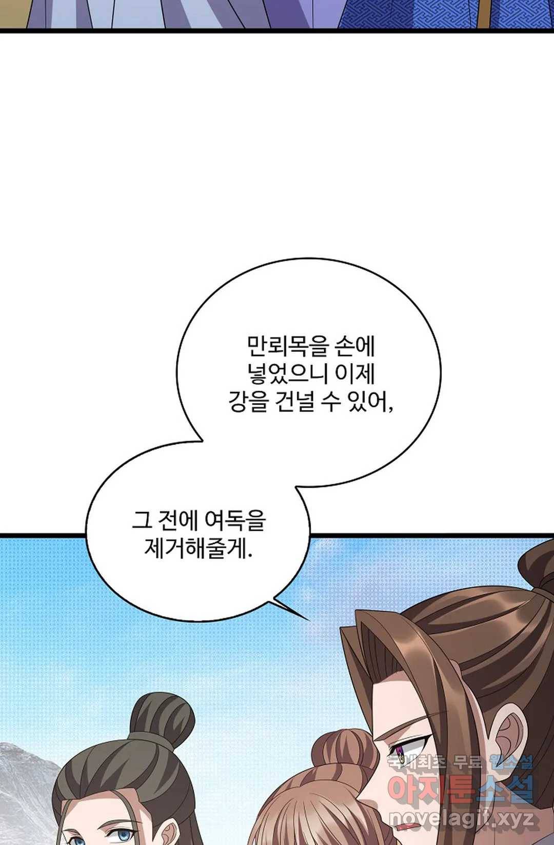 주재삼계 141화 8