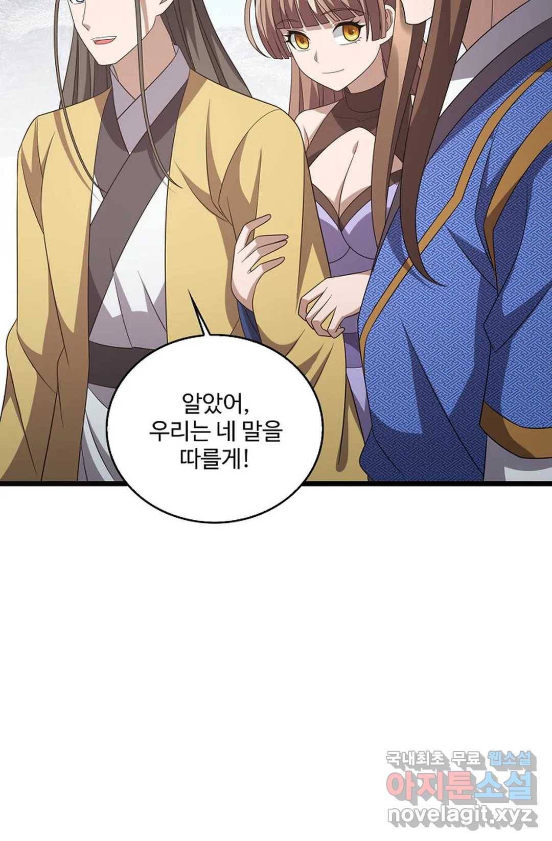 주재삼계 141화 9