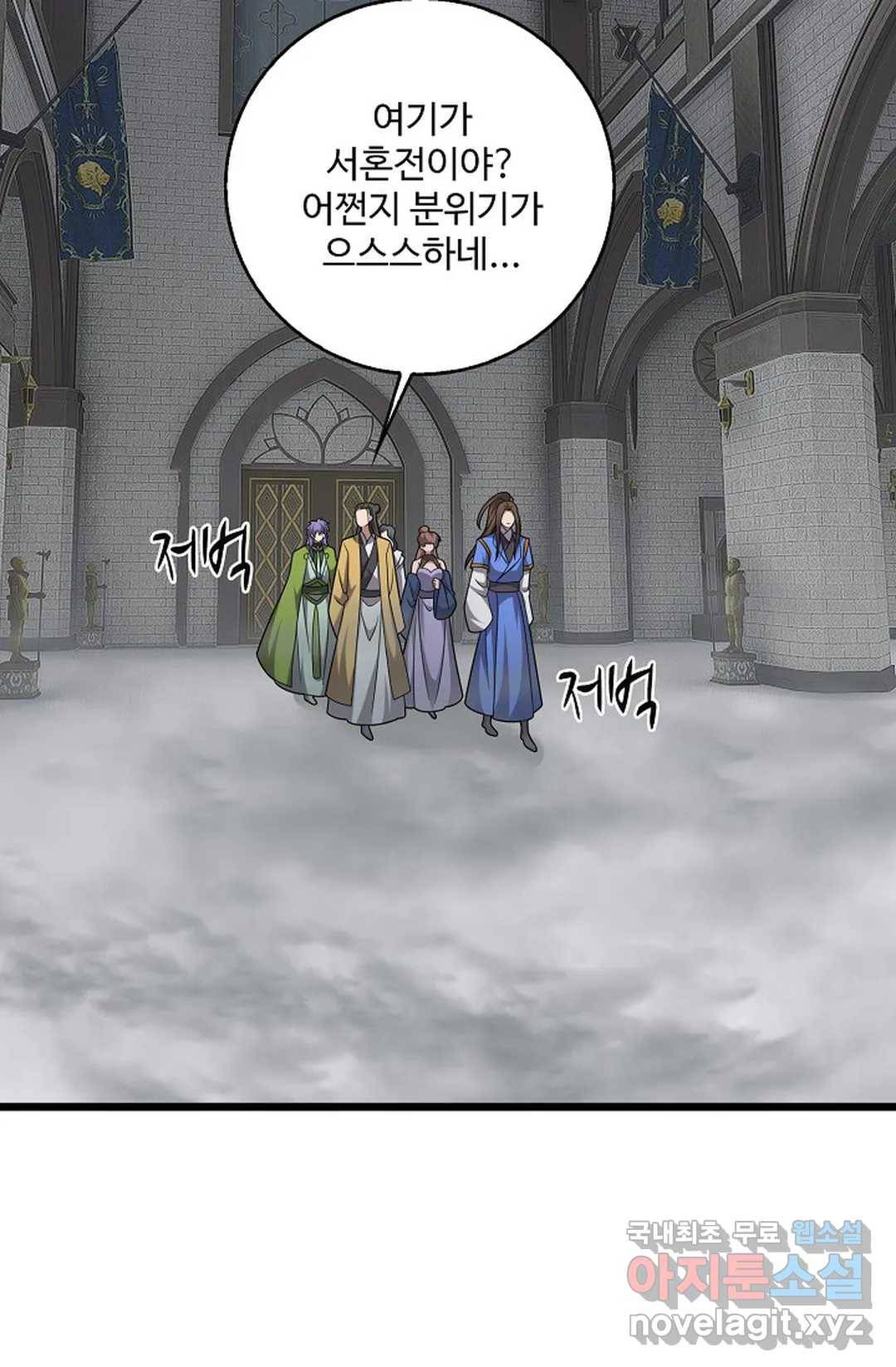 주재삼계 141화 12