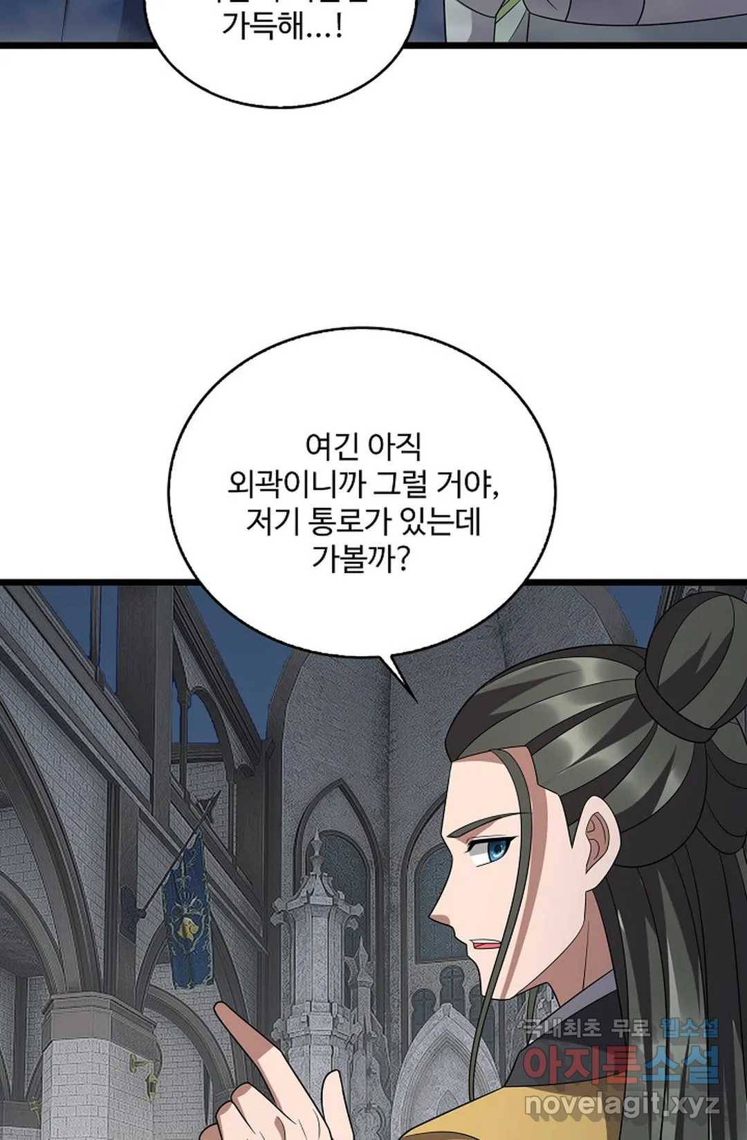 주재삼계 141화 14