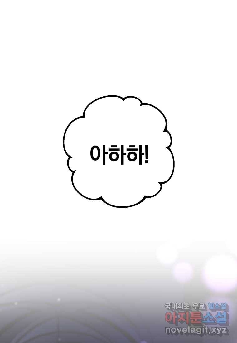 망나니의 누님이시다 17화 1