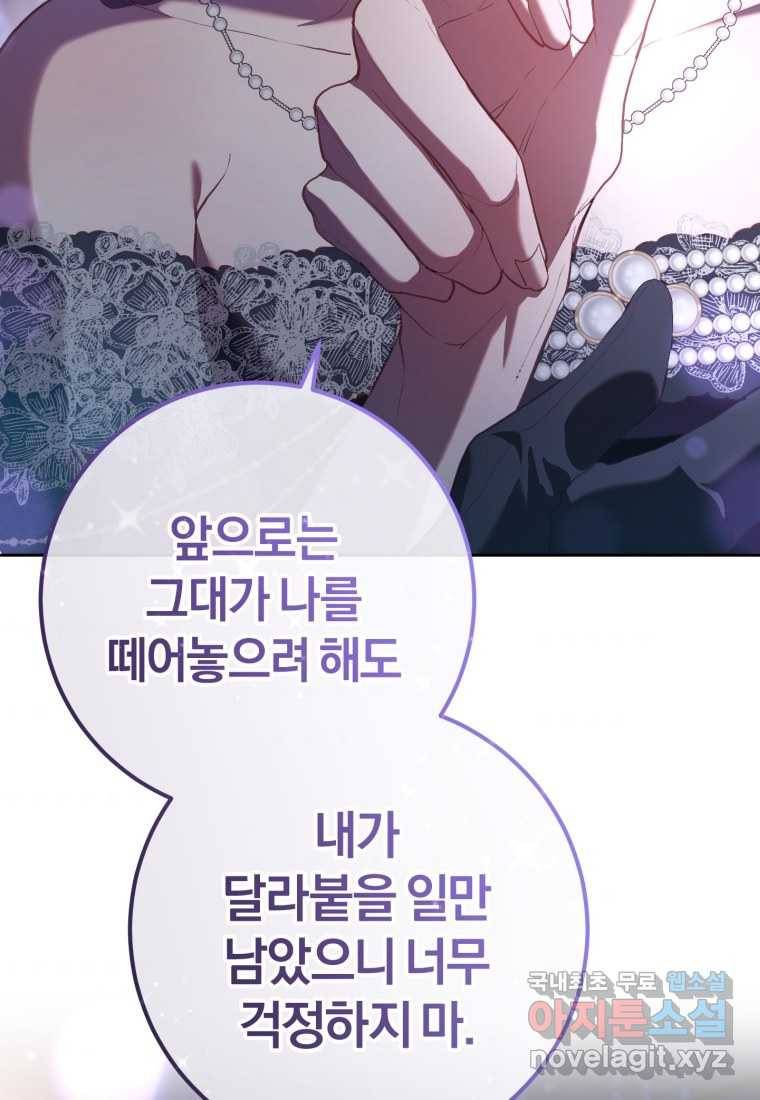 망나니의 누님이시다 17화 3
