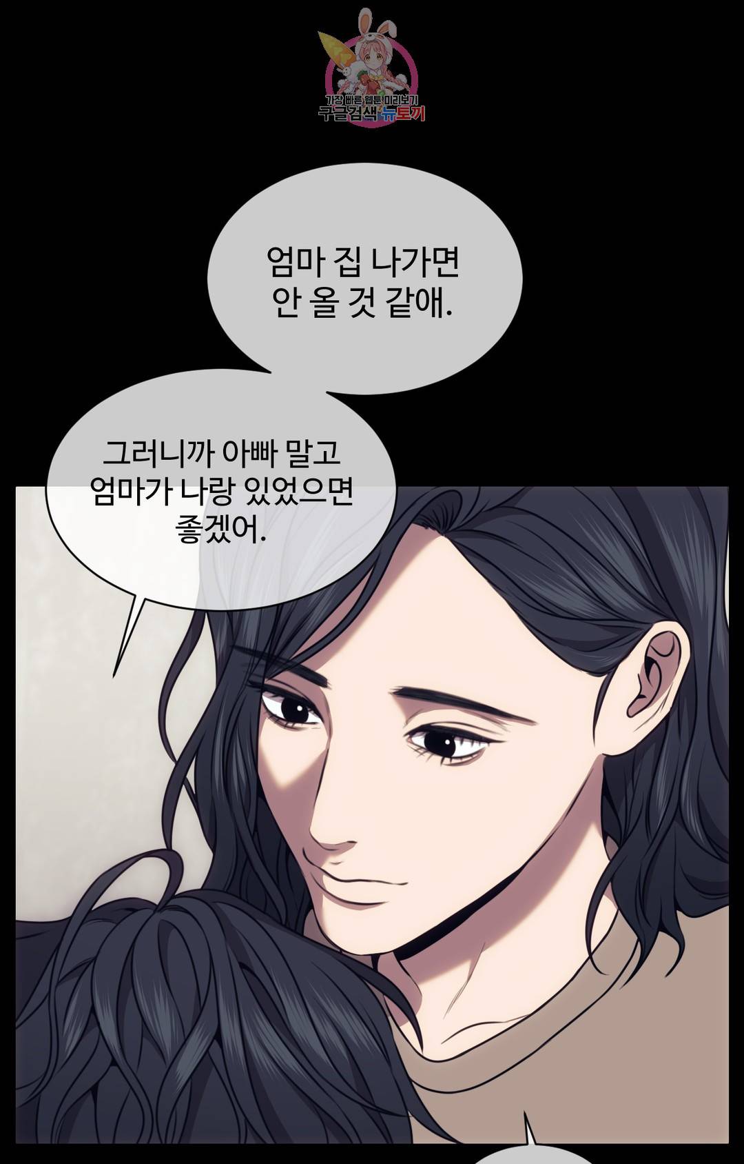 기물들의 세계 48화 7