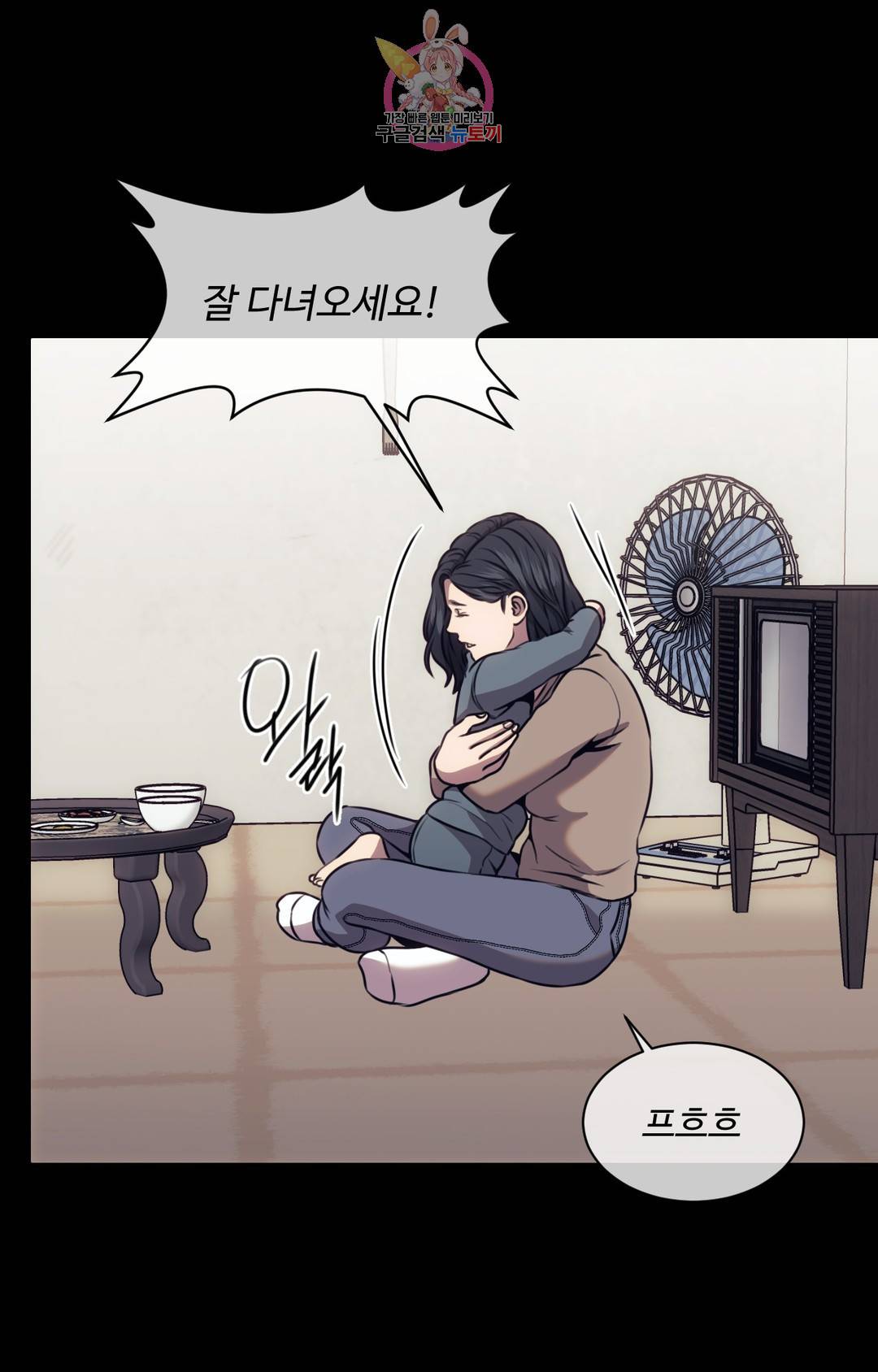 기물들의 세계 48화 14