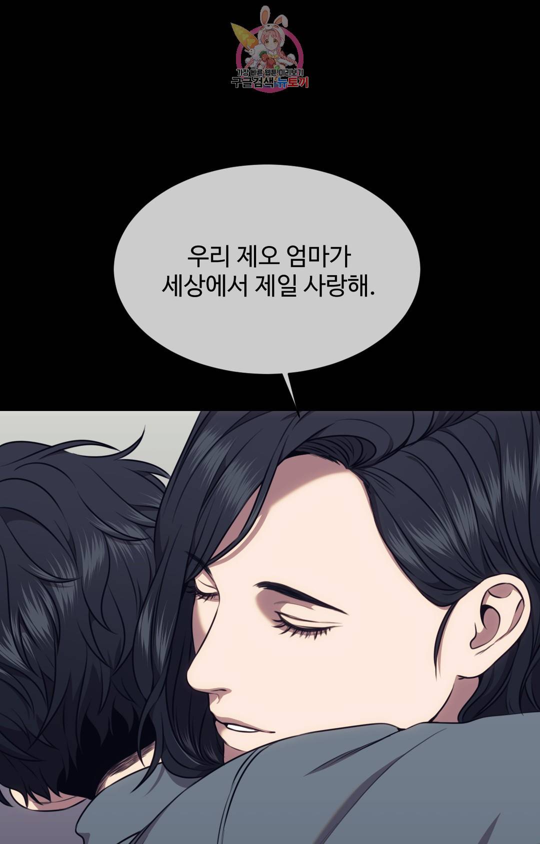 기물들의 세계 48화 15