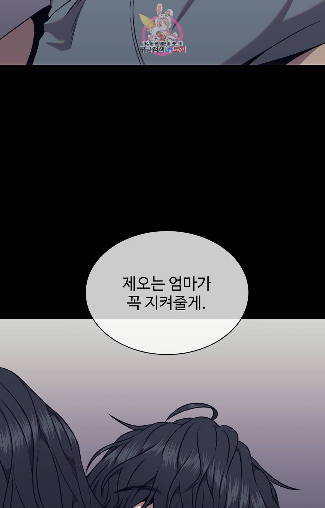 기물들의 세계 48화 16