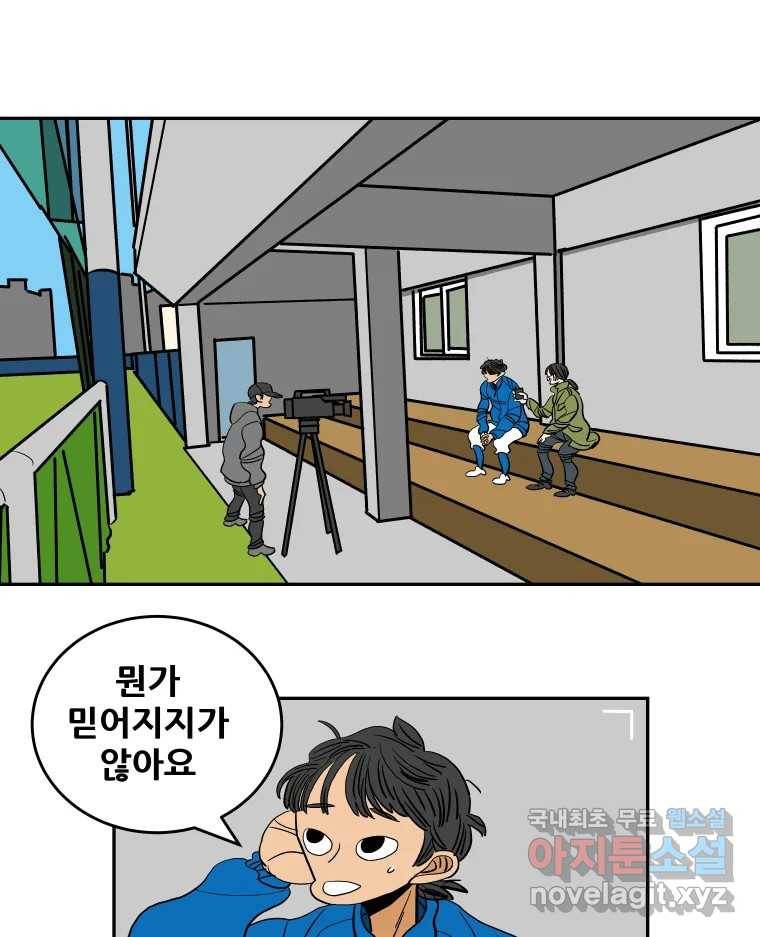 기프트 61화_NEW START (4) : 기회의 상대성 1