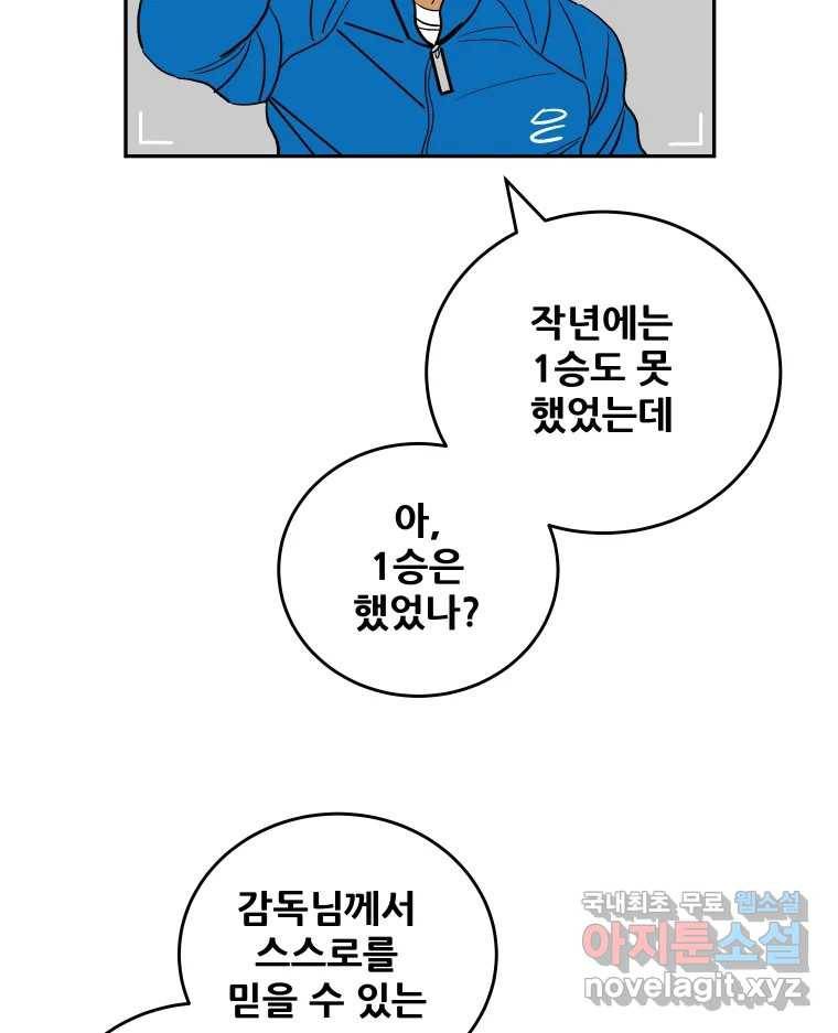 기프트 61화_NEW START (4) : 기회의 상대성 2