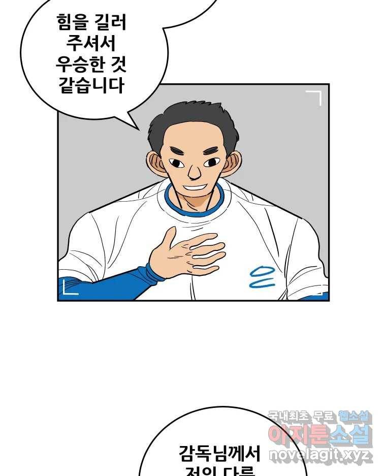 기프트 61화_NEW START (4) : 기회의 상대성 3