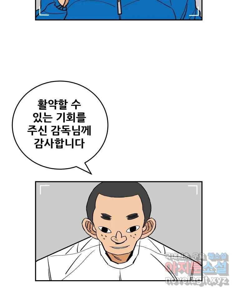 기프트 61화_NEW START (4) : 기회의 상대성 6