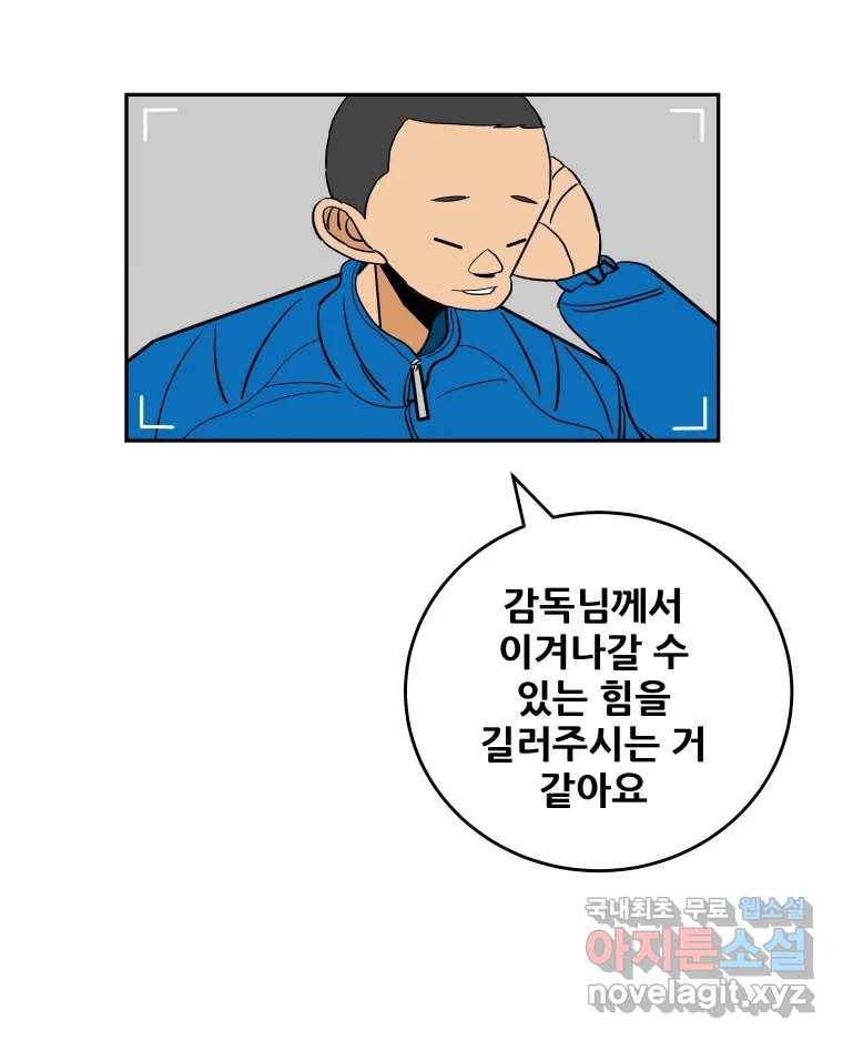 기프트 61화_NEW START (4) : 기회의 상대성 7