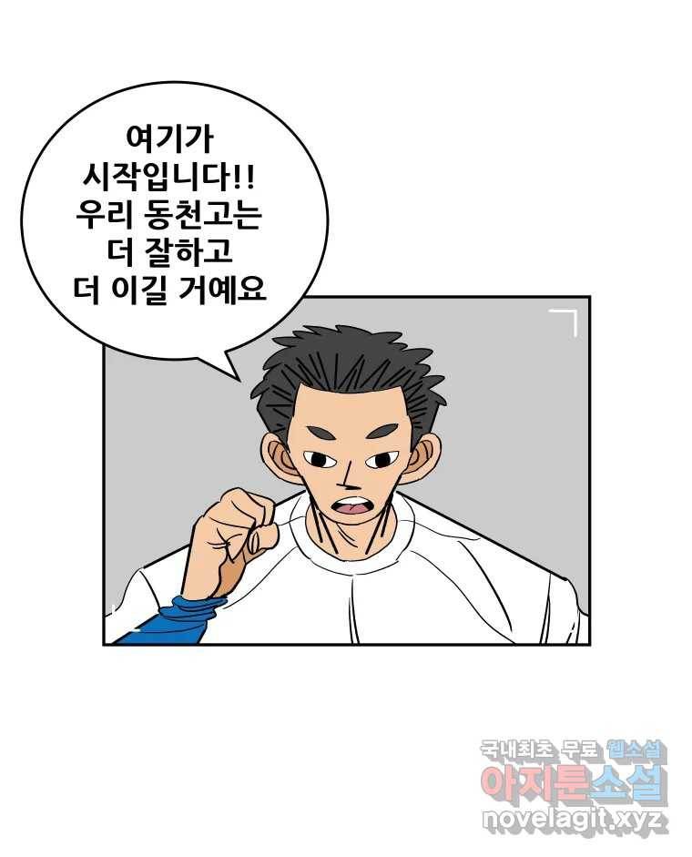 기프트 61화_NEW START (4) : 기회의 상대성 8