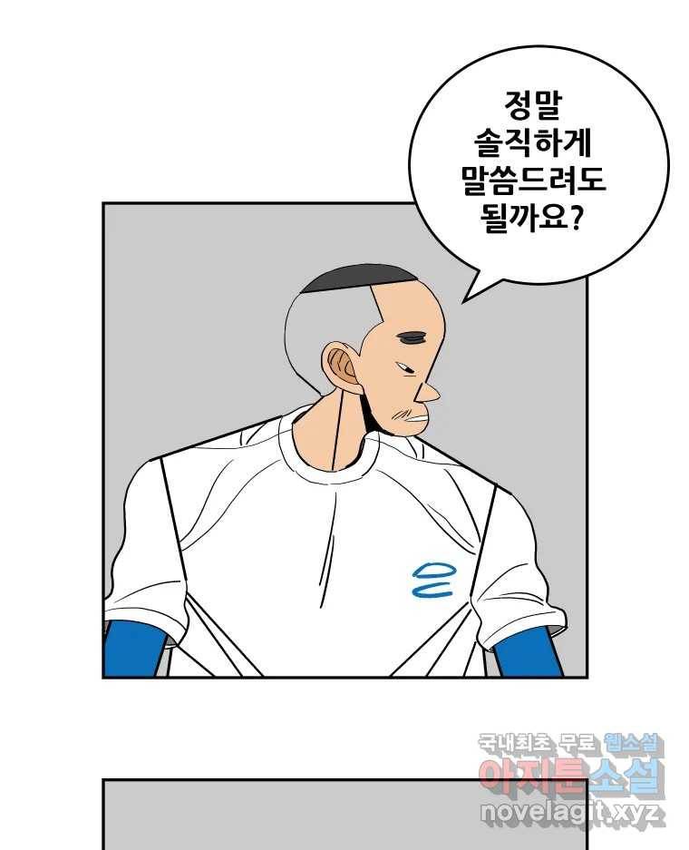 기프트 61화_NEW START (4) : 기회의 상대성 9