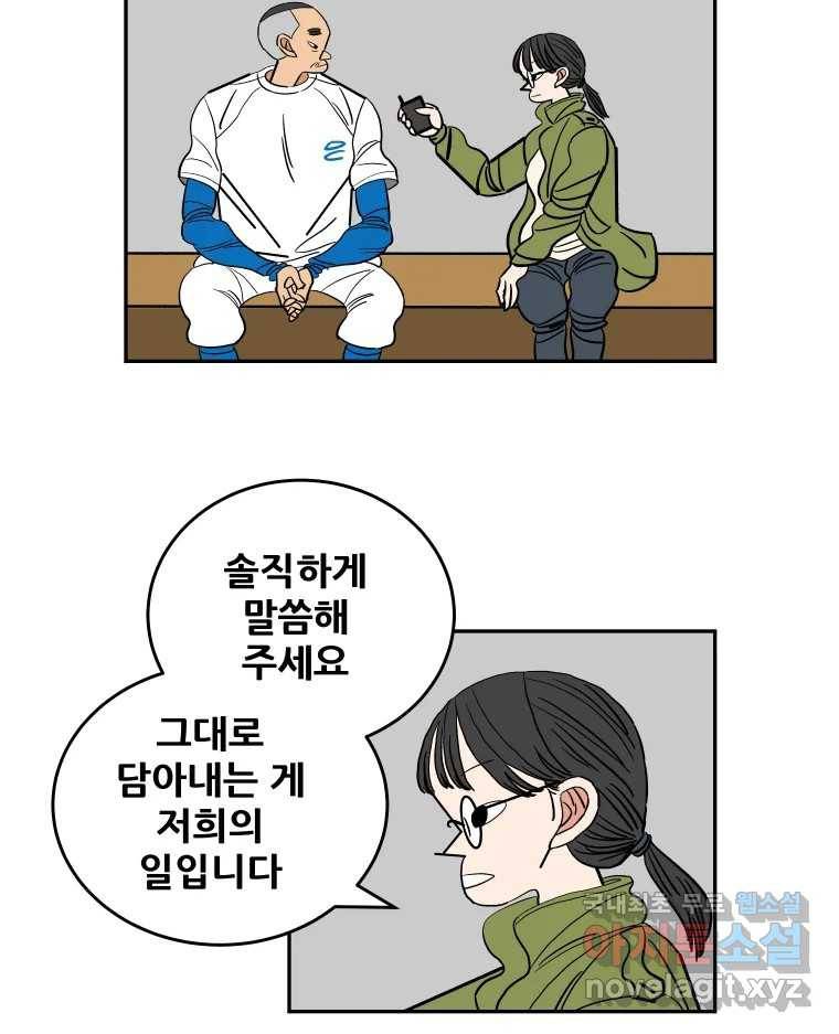 기프트 61화_NEW START (4) : 기회의 상대성 10