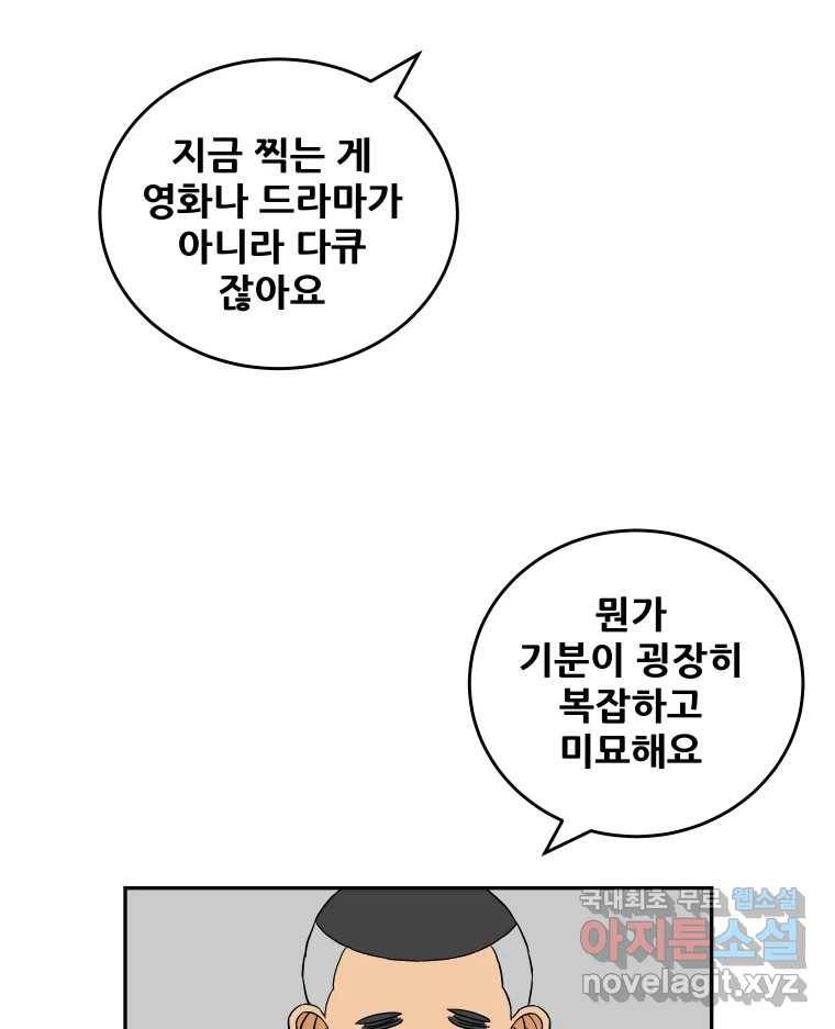 기프트 61화_NEW START (4) : 기회의 상대성 11