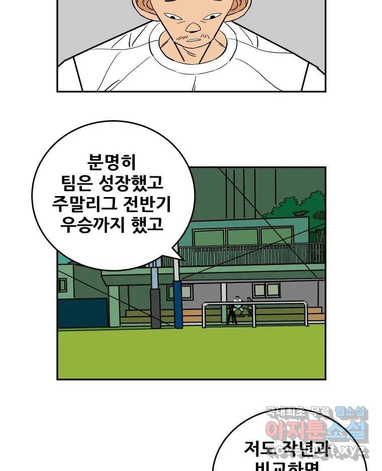 기프트 61화_NEW START (4) : 기회의 상대성 12