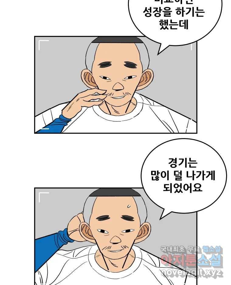 기프트 61화_NEW START (4) : 기회의 상대성 13