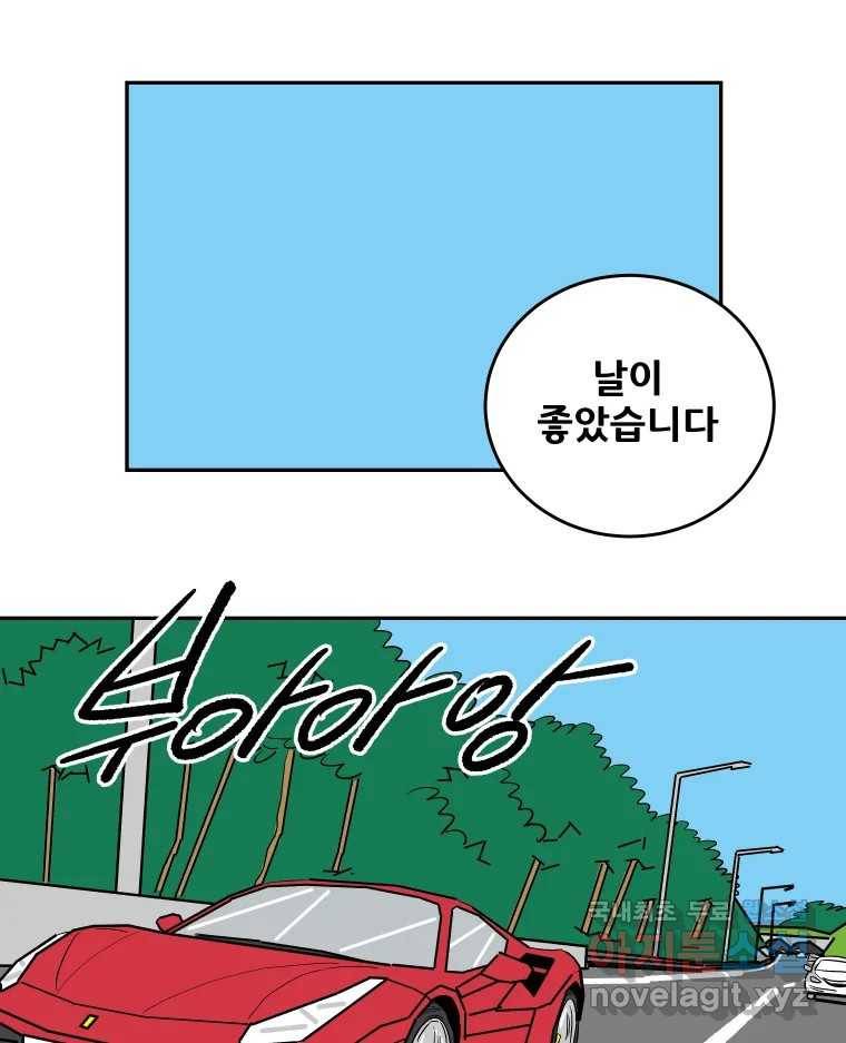 기프트 61화_NEW START (4) : 기회의 상대성 17