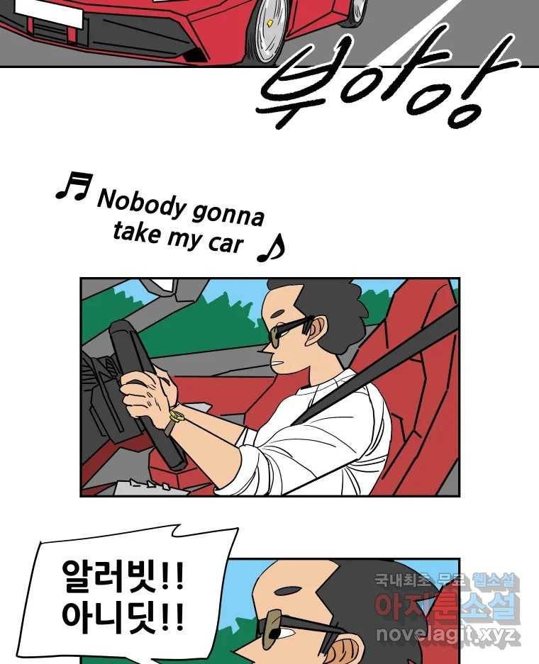 기프트 61화_NEW START (4) : 기회의 상대성 18