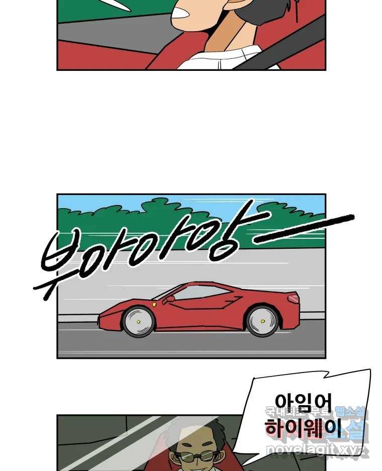 기프트 61화_NEW START (4) : 기회의 상대성 19
