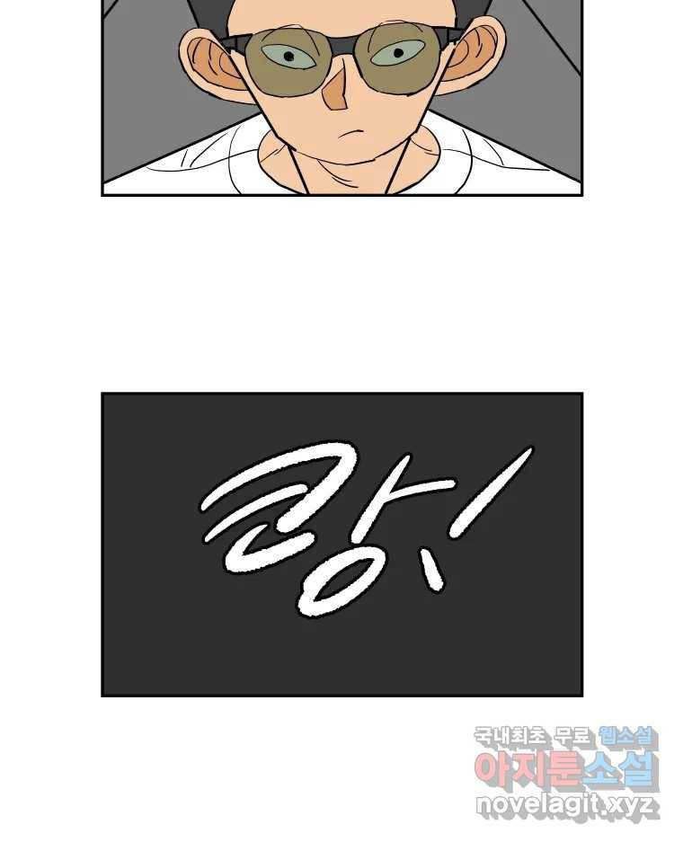 기프트 61화_NEW START (4) : 기회의 상대성 21