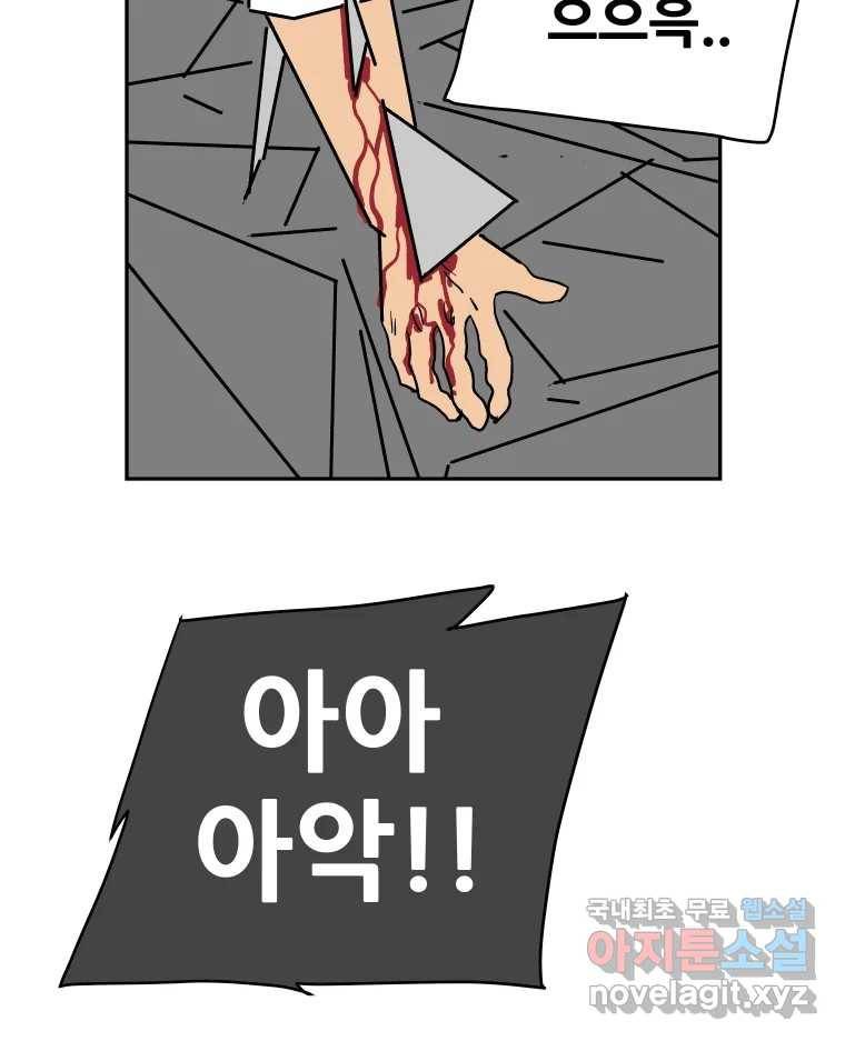 기프트 61화_NEW START (4) : 기회의 상대성 23