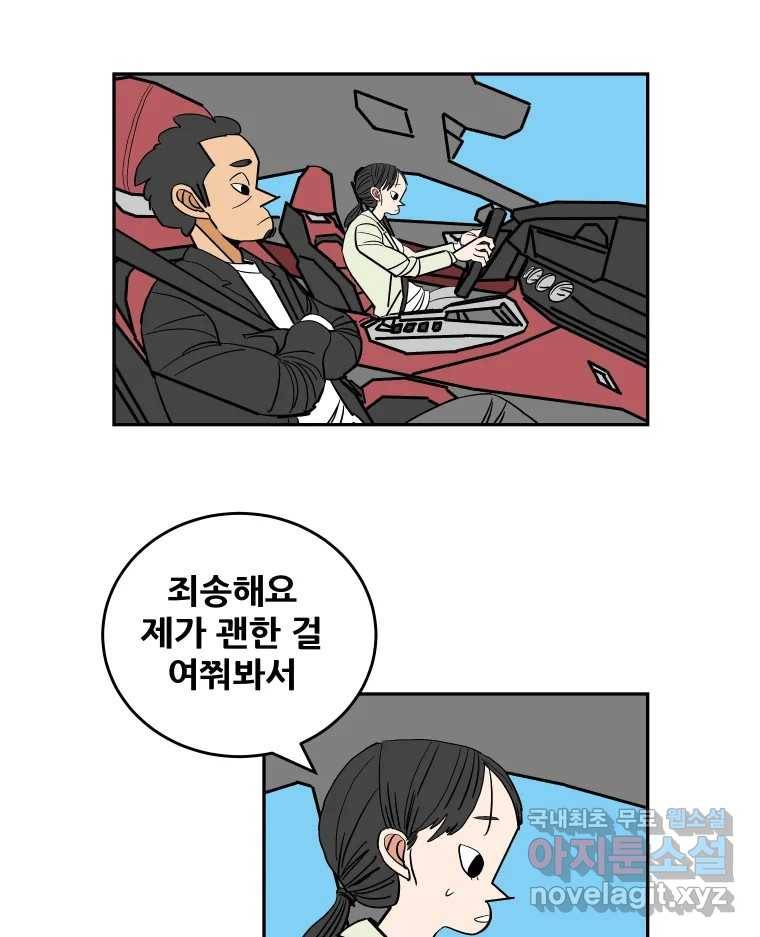 기프트 61화_NEW START (4) : 기회의 상대성 25