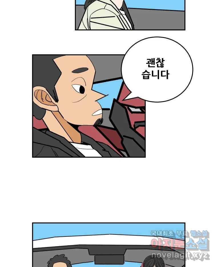 기프트 61화_NEW START (4) : 기회의 상대성 26