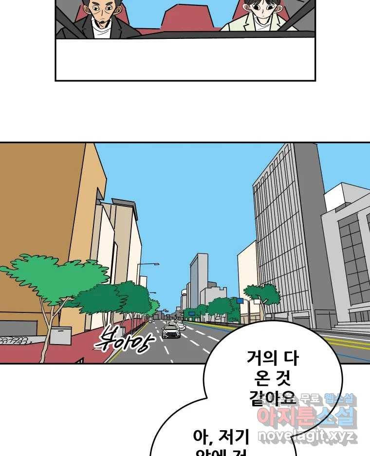 기프트 61화_NEW START (4) : 기회의 상대성 27