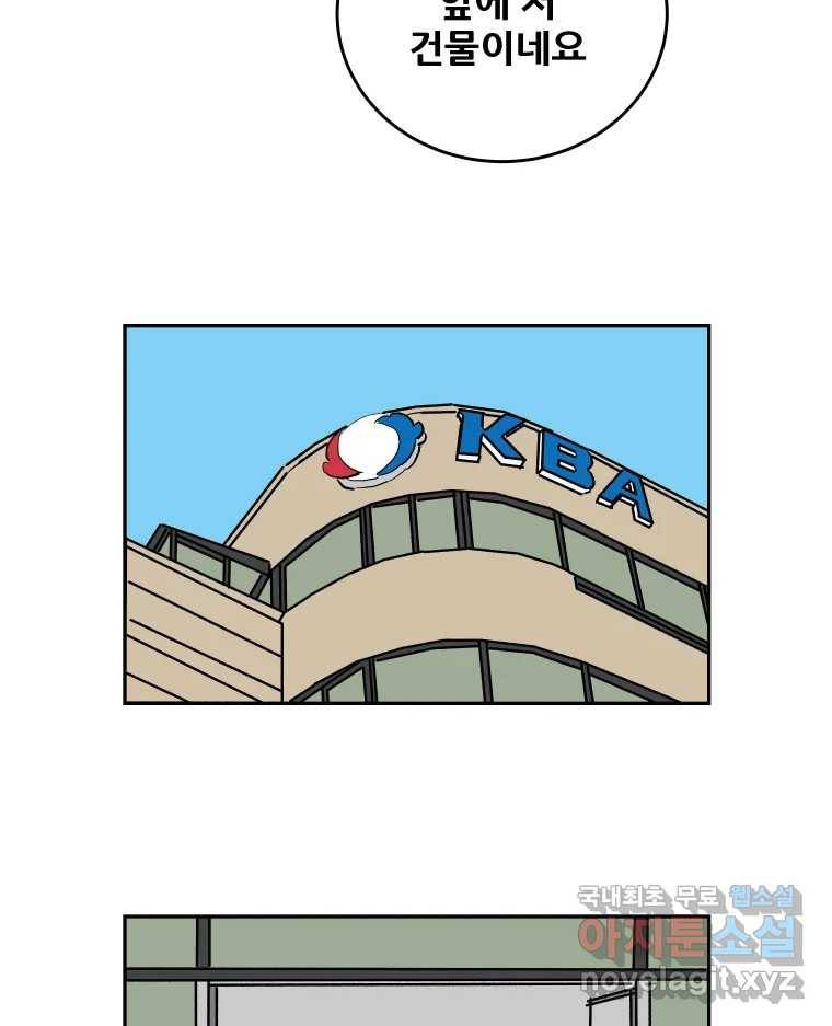 기프트 61화_NEW START (4) : 기회의 상대성 28