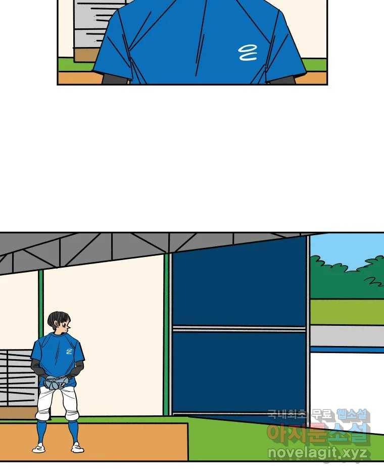 기프트 61화_NEW START (4) : 기회의 상대성 34