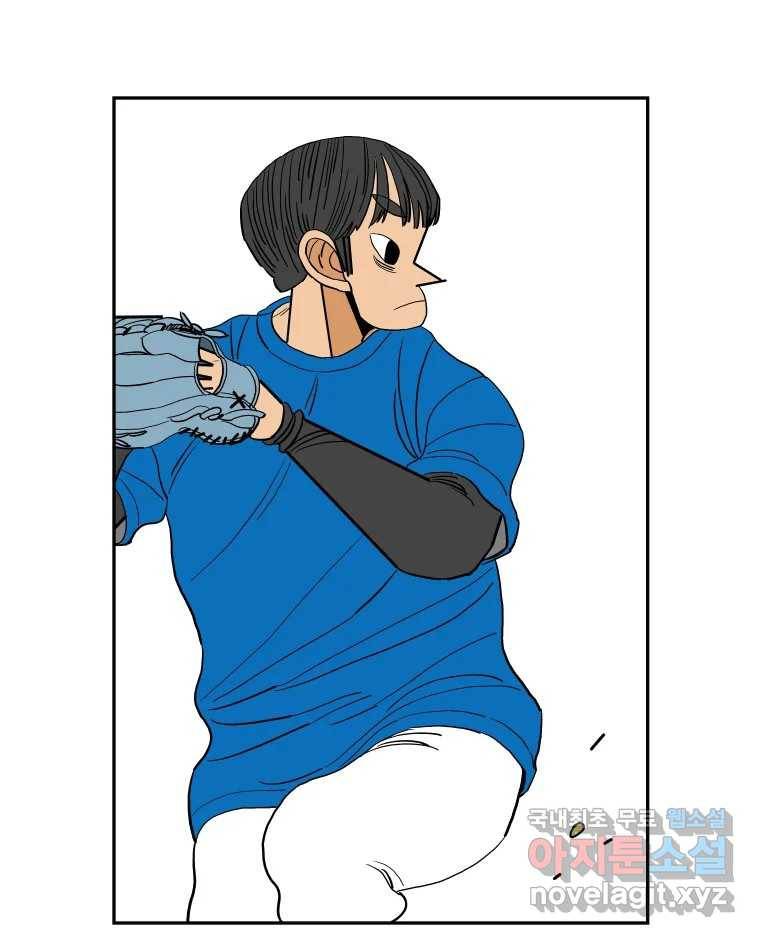 기프트 61화_NEW START (4) : 기회의 상대성 35