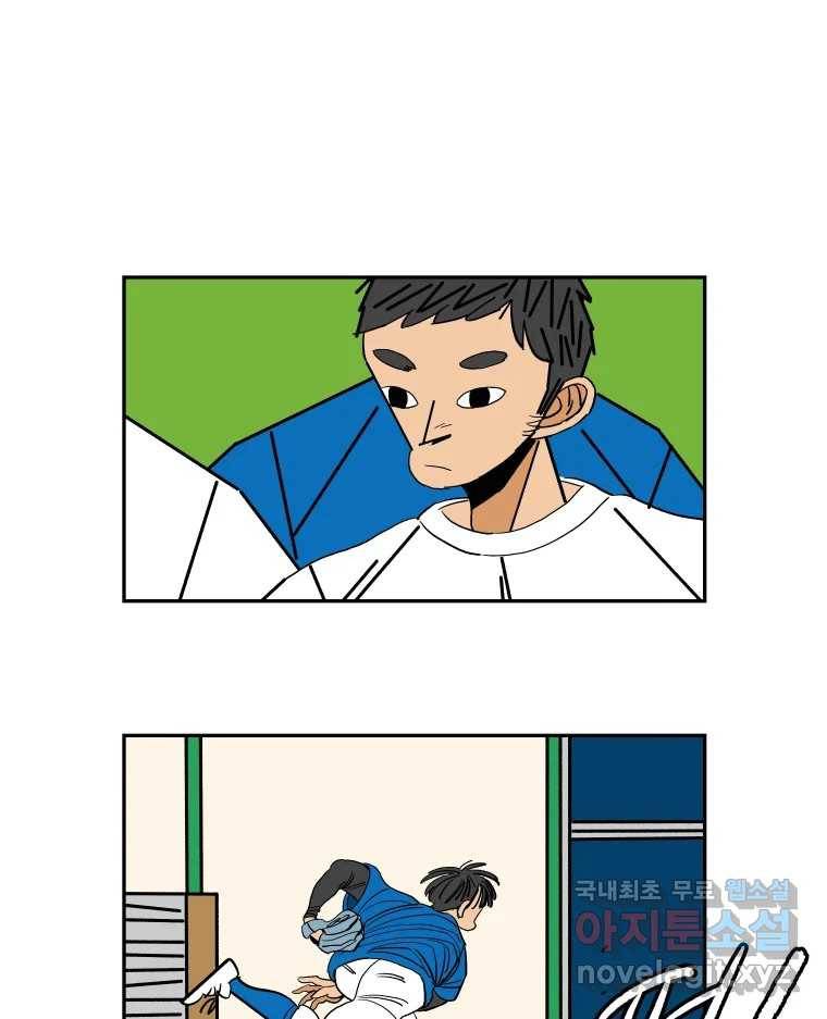 기프트 61화_NEW START (4) : 기회의 상대성 36