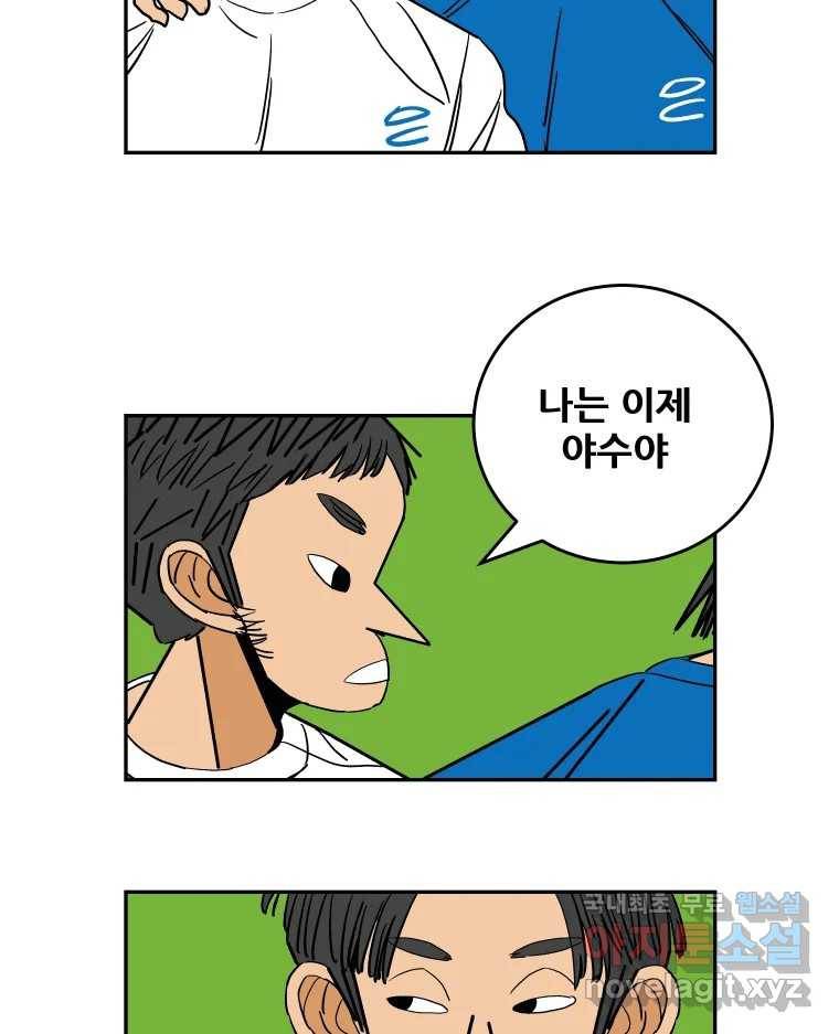 기프트 61화_NEW START (4) : 기회의 상대성 38
