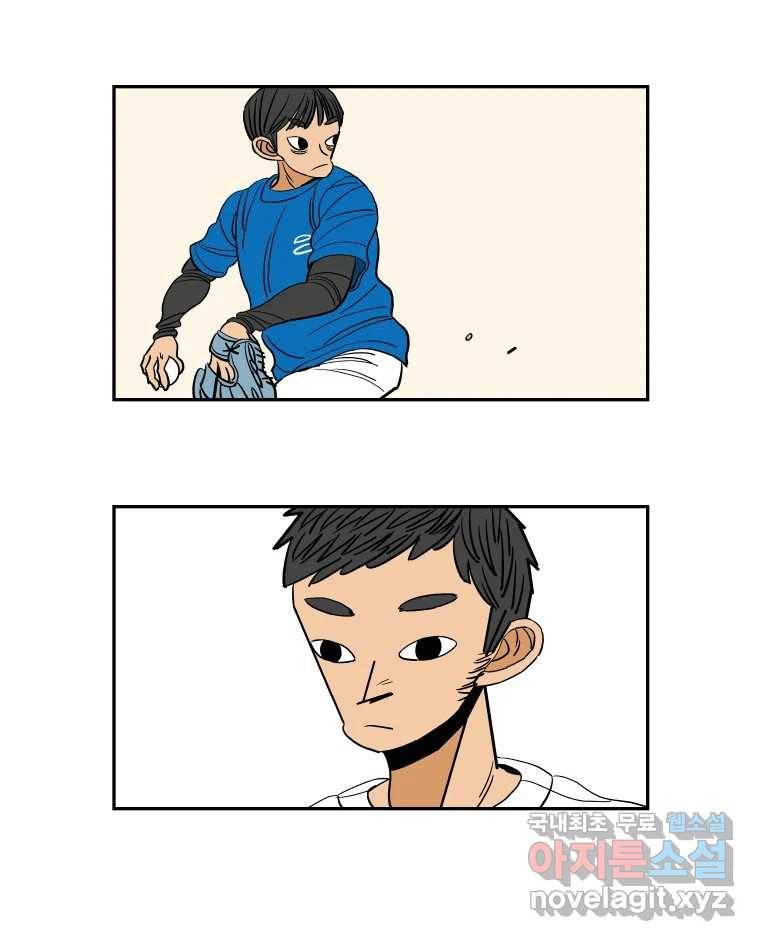 기프트 61화_NEW START (4) : 기회의 상대성 40