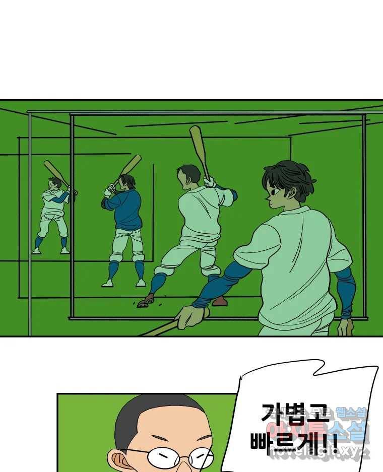 기프트 61화_NEW START (4) : 기회의 상대성 41
