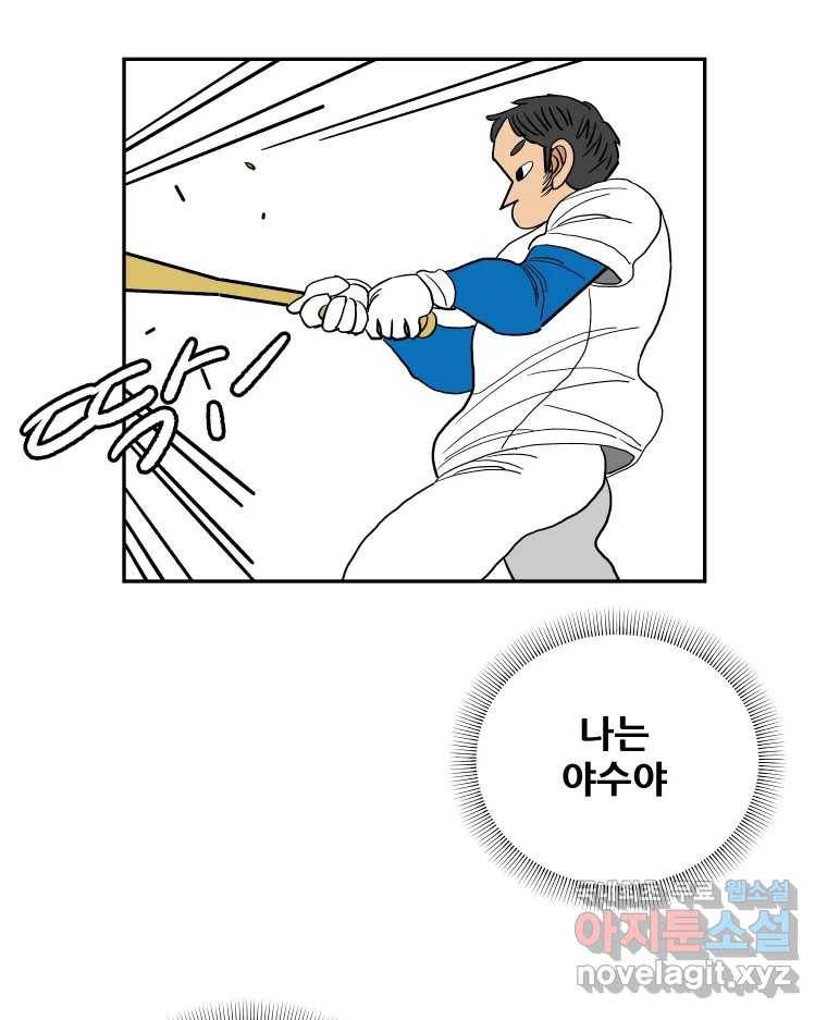 기프트 61화_NEW START (4) : 기회의 상대성 43