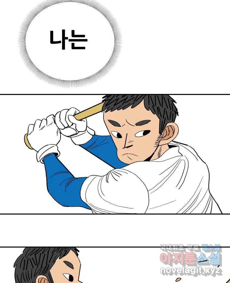 기프트 61화_NEW START (4) : 기회의 상대성 44