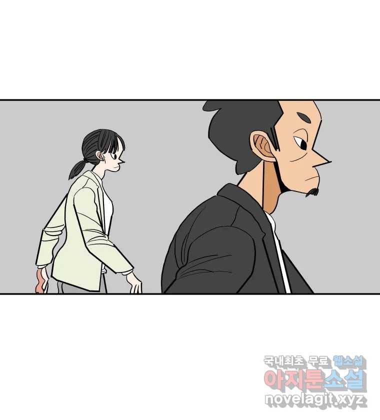 기프트 61화_NEW START (4) : 기회의 상대성 49