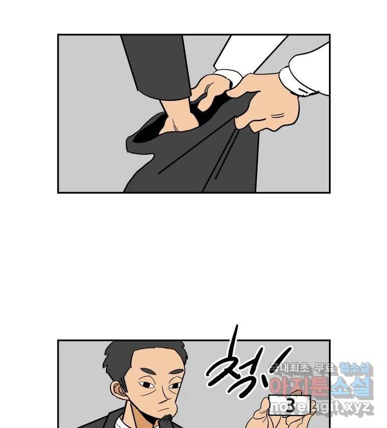 기프트 61화_NEW START (4) : 기회의 상대성 51